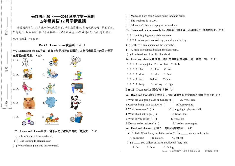英语试卷5年级12月_第1页