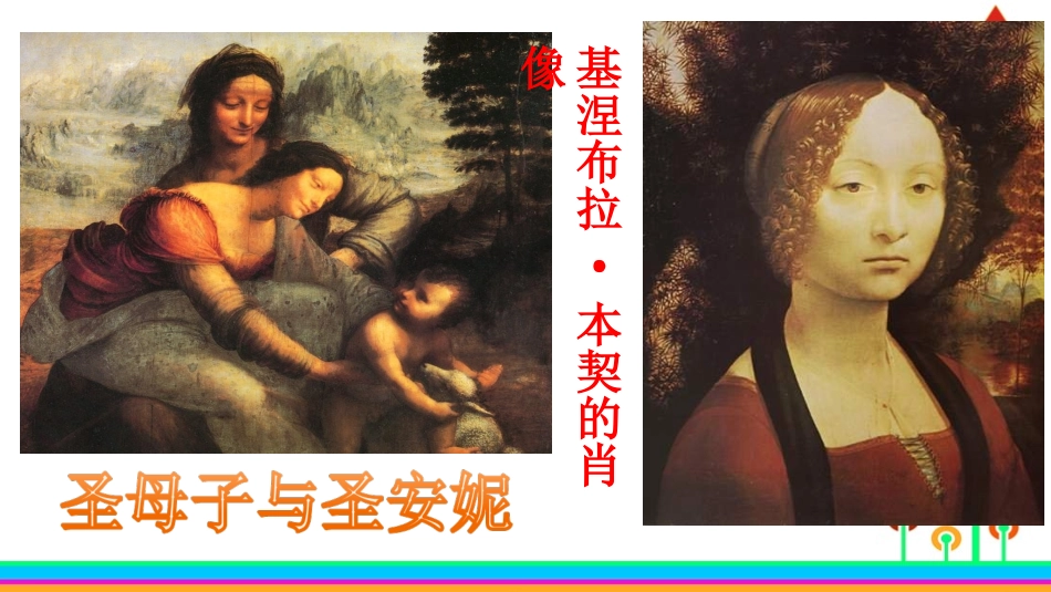 27-蒙娜丽莎之约_第1页