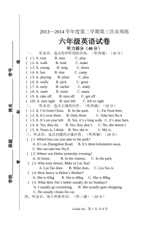 6B第三次双周练
