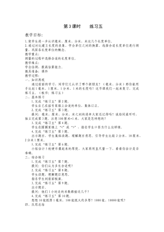 叶县马庄乡雷庄学校芦晓歌