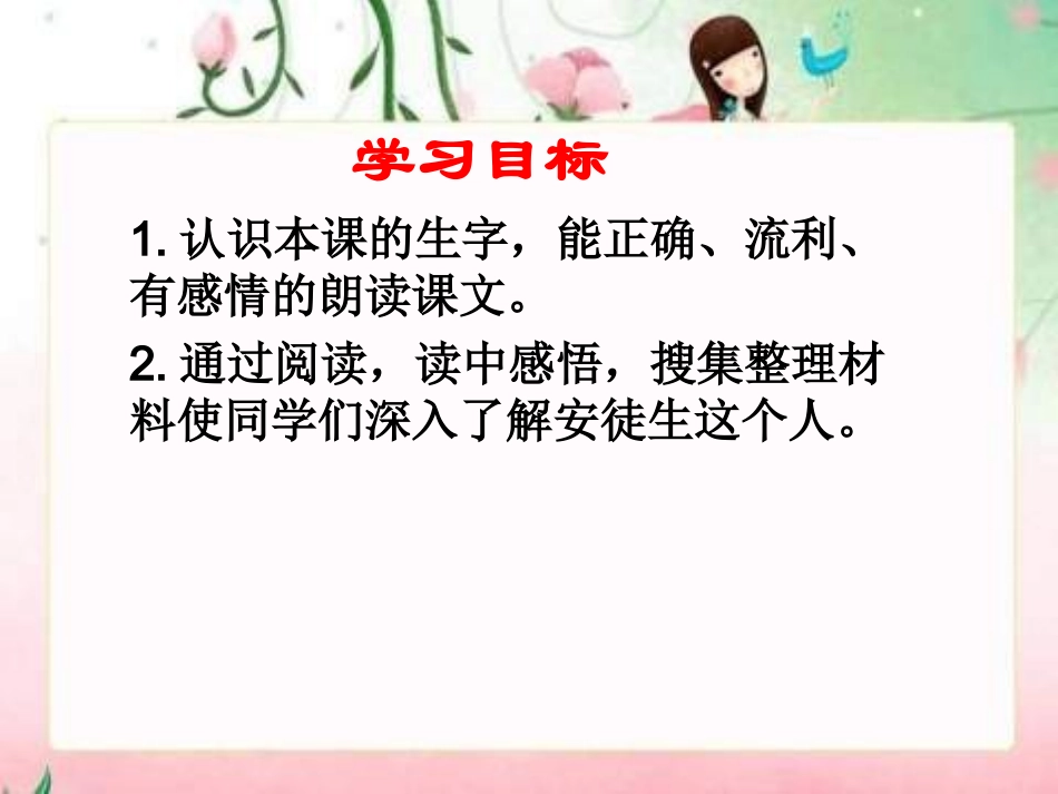 《安徒生公园》01_第2页