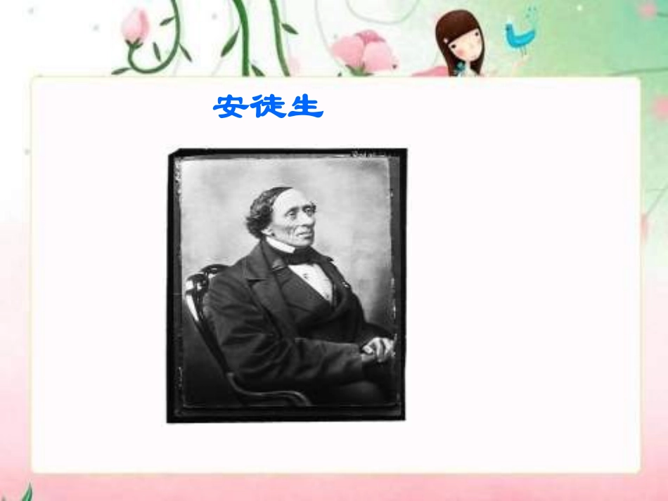 《安徒生公园》01_第3页