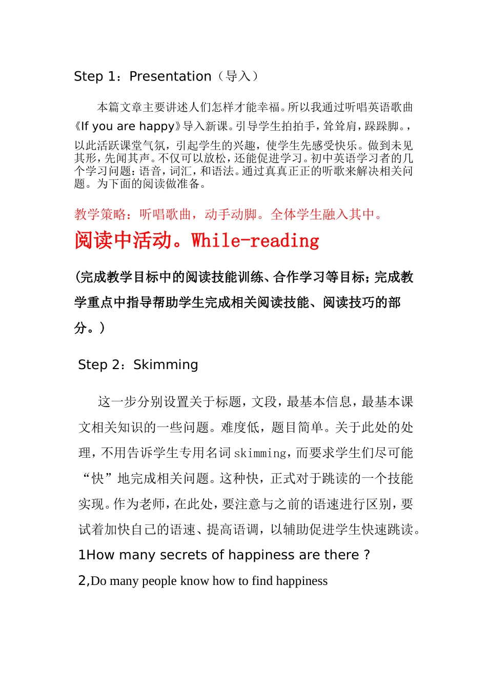 初中英语阅读理解教学案例_第2页