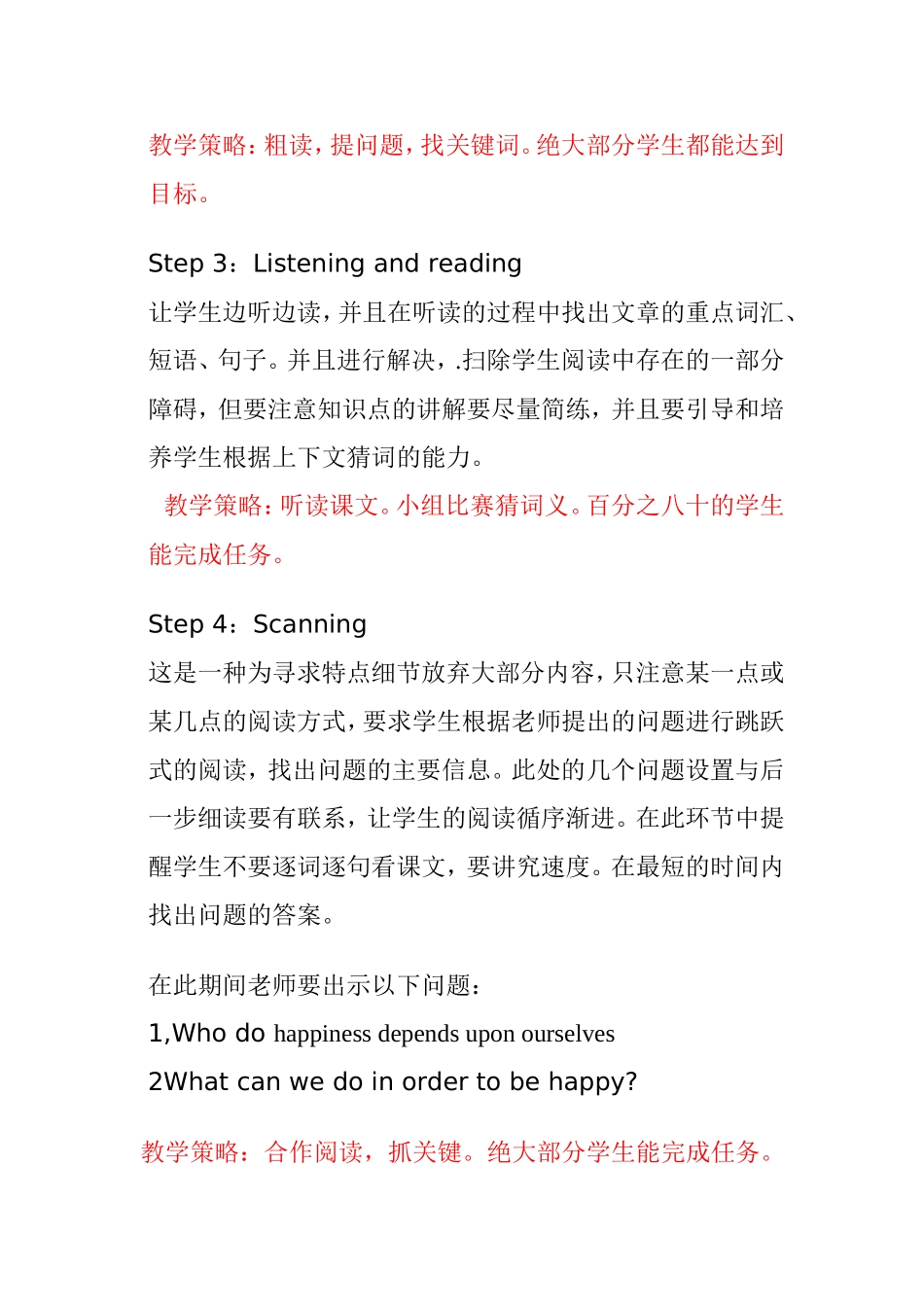 初中英语阅读理解教学案例_第3页