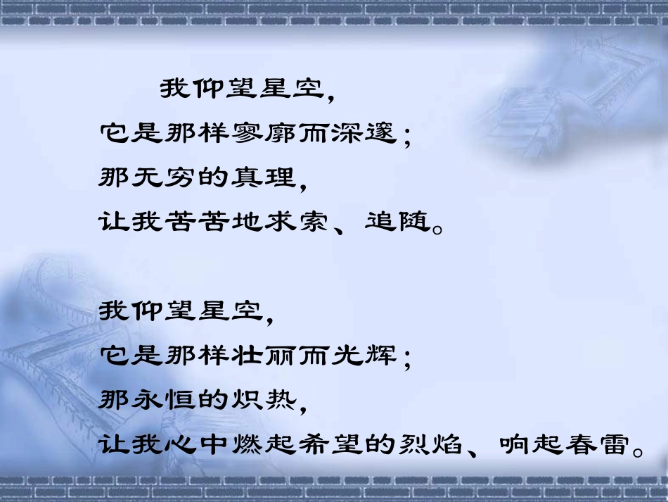 12飞向太空_第2页
