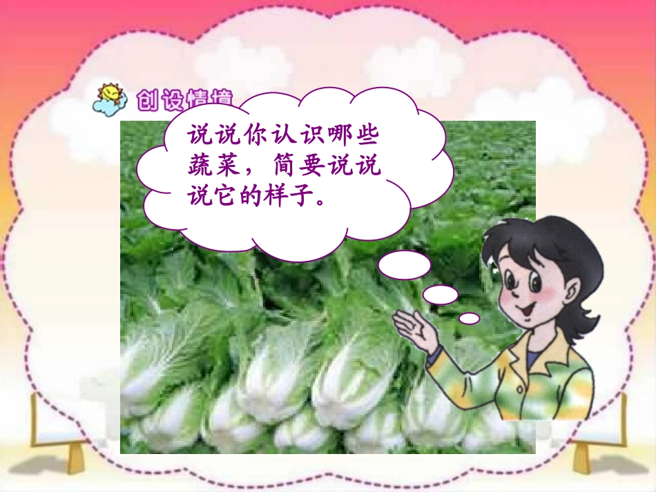 小学一年级上册语文第十五课一次比一次有进步PPT课件2_第2页