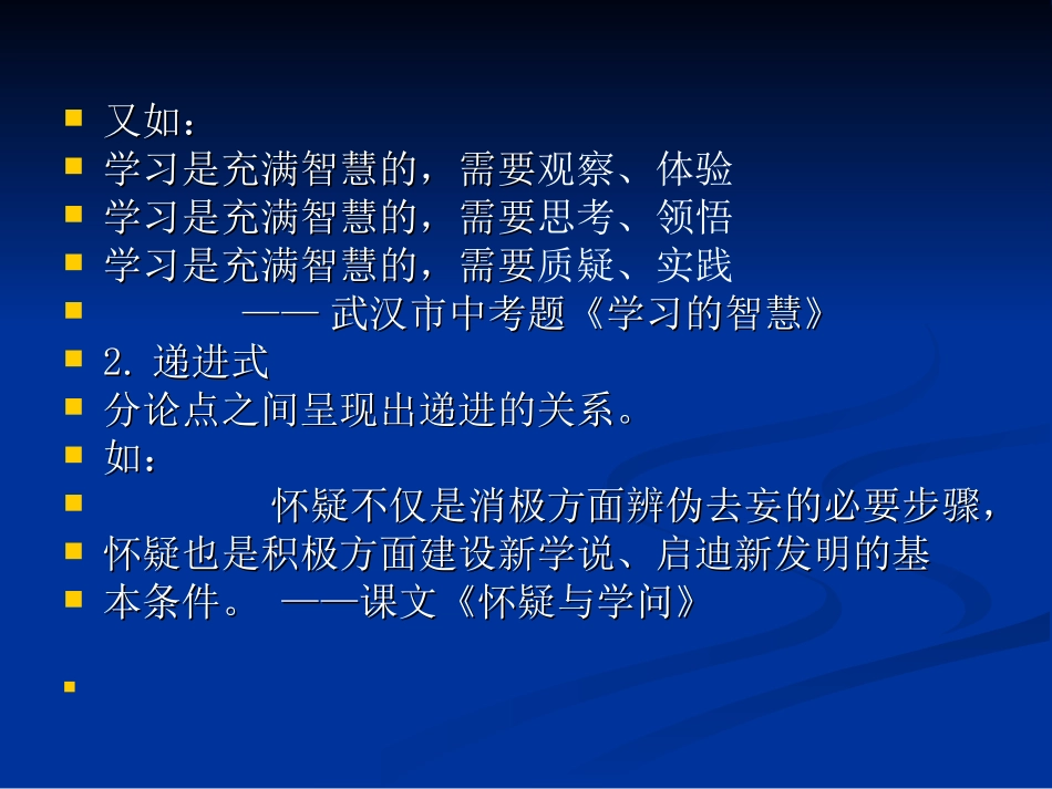 议论文写作模式_第3页