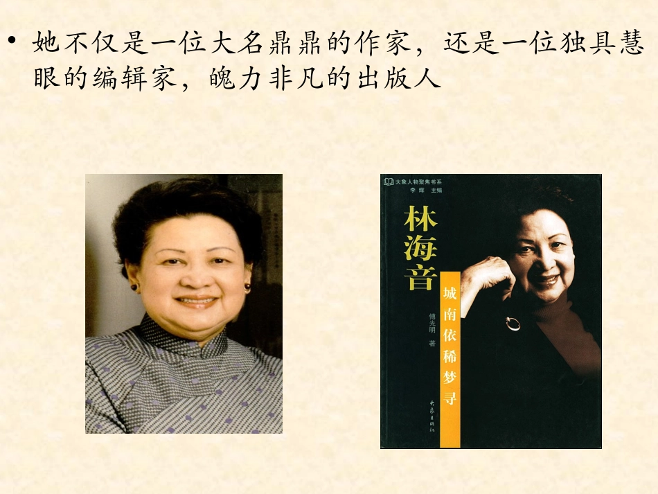 2爸爸的花儿落了课件2_第3页