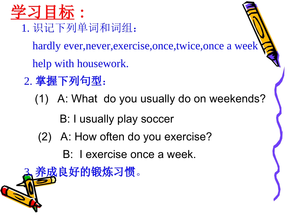 鲁教版7年级上英语课件公开课6ppt._第2页