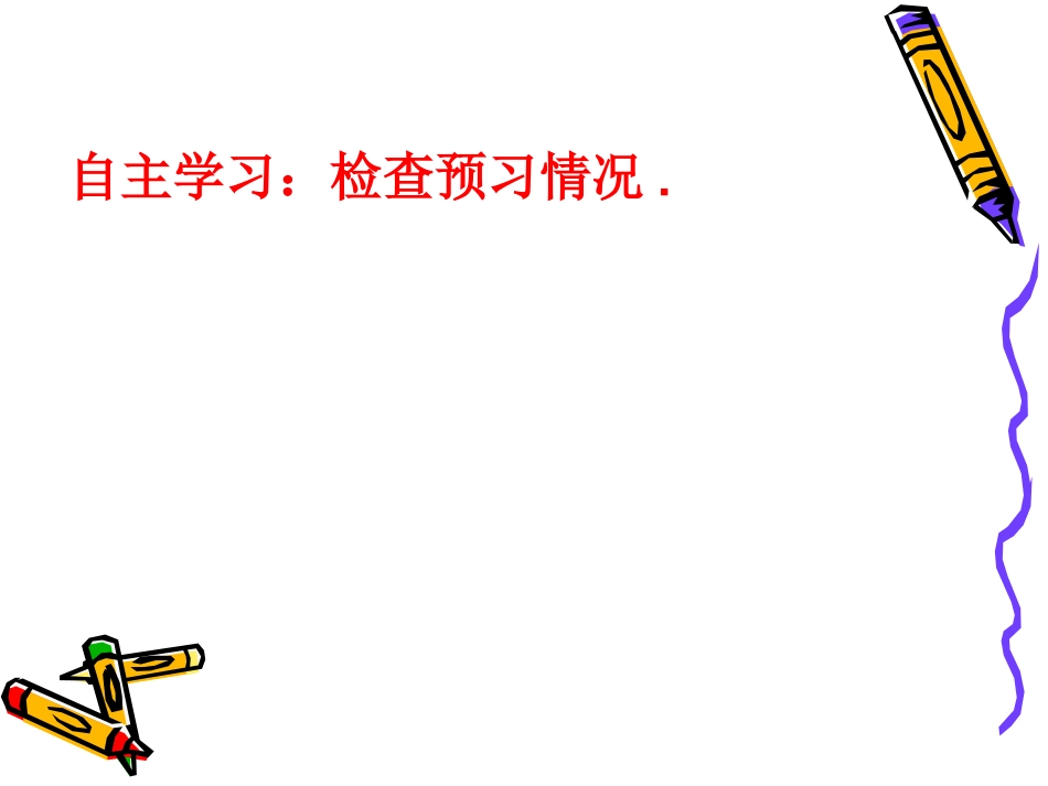 鲁教版7年级上英语课件公开课6ppt._第3页