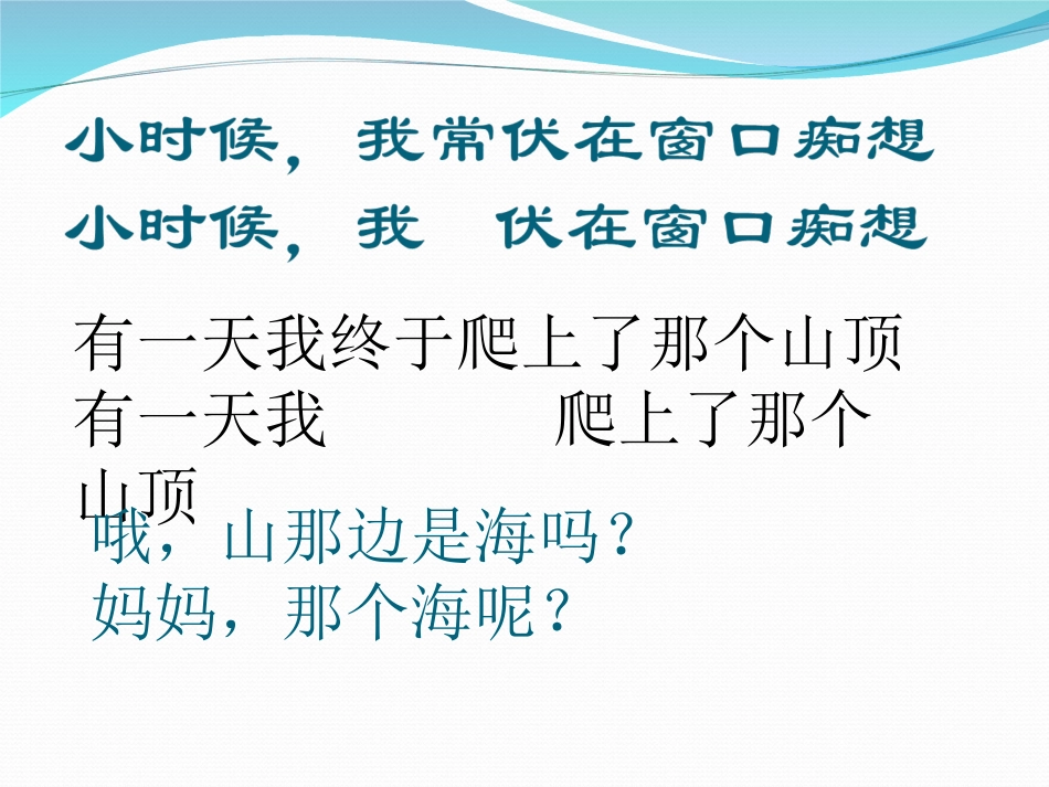 在山的那边-(3)_第2页