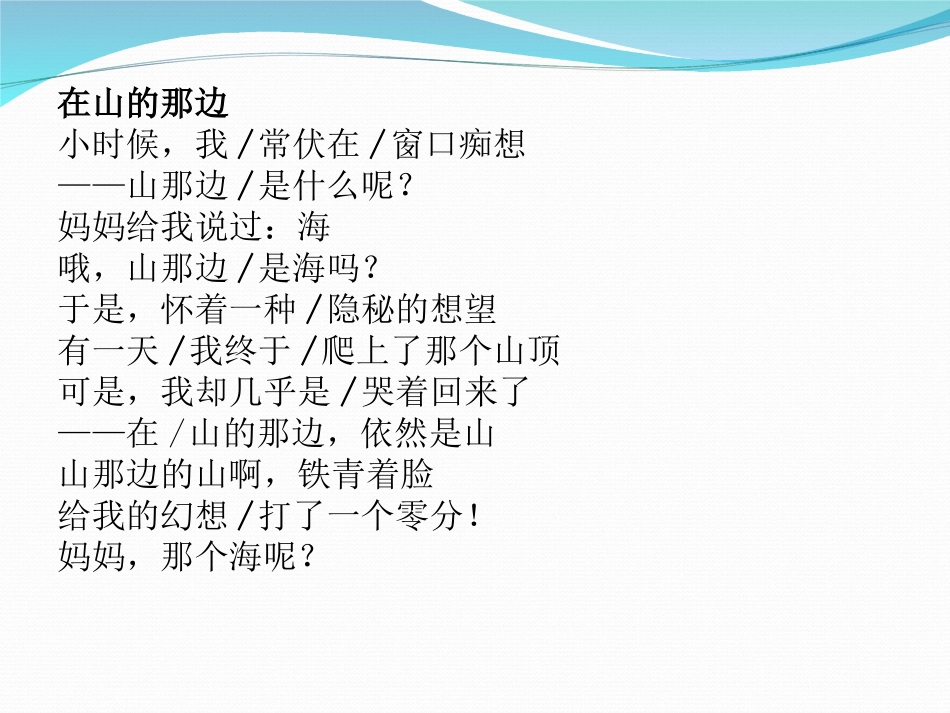 在山的那边-(3)_第3页