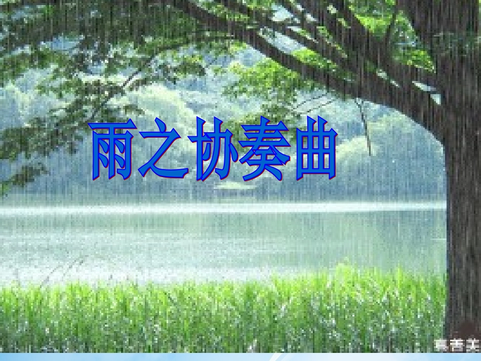 旁观者的“清与劝”_第3页
