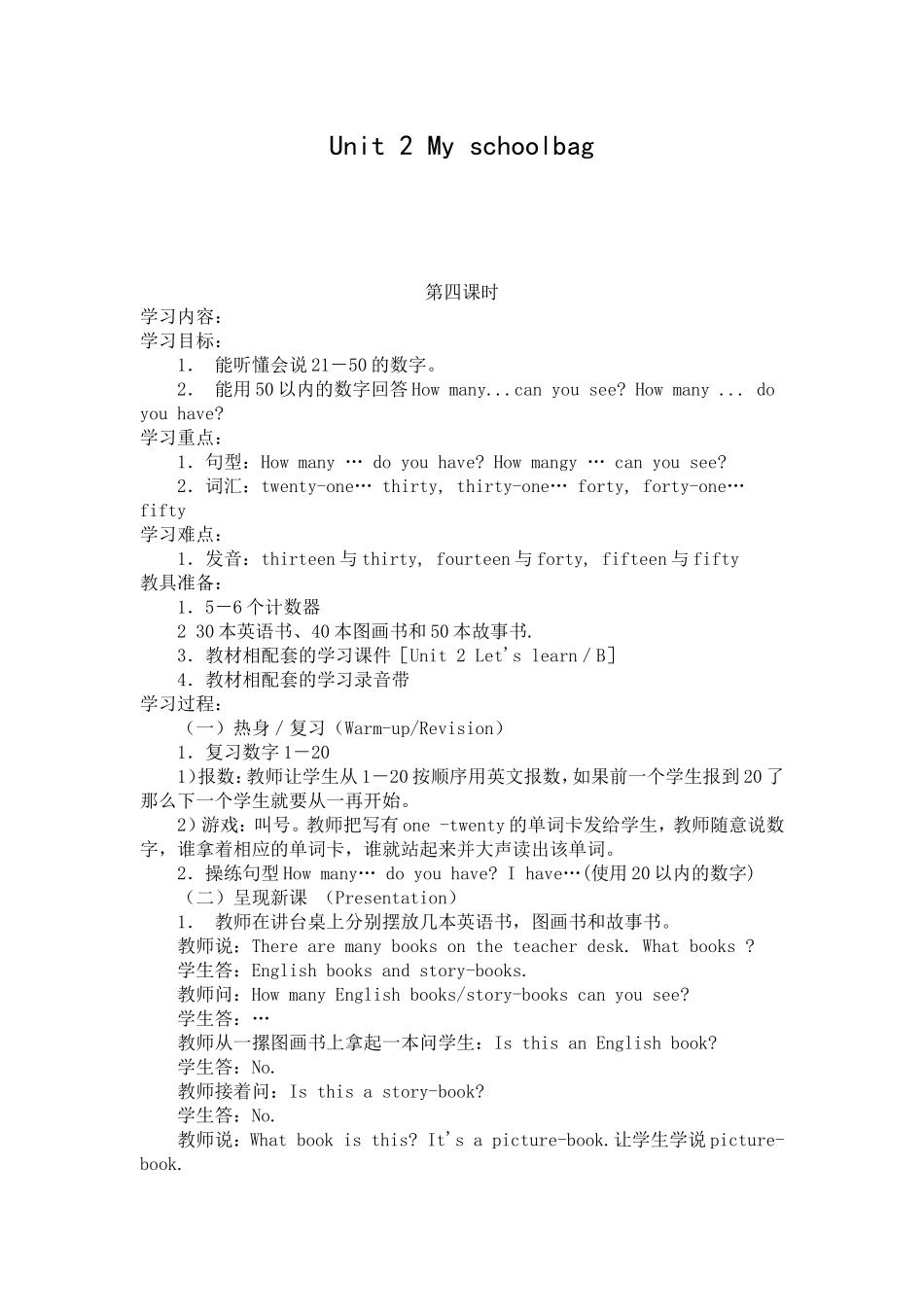 四年级英语上册第二单元4课时_第1页