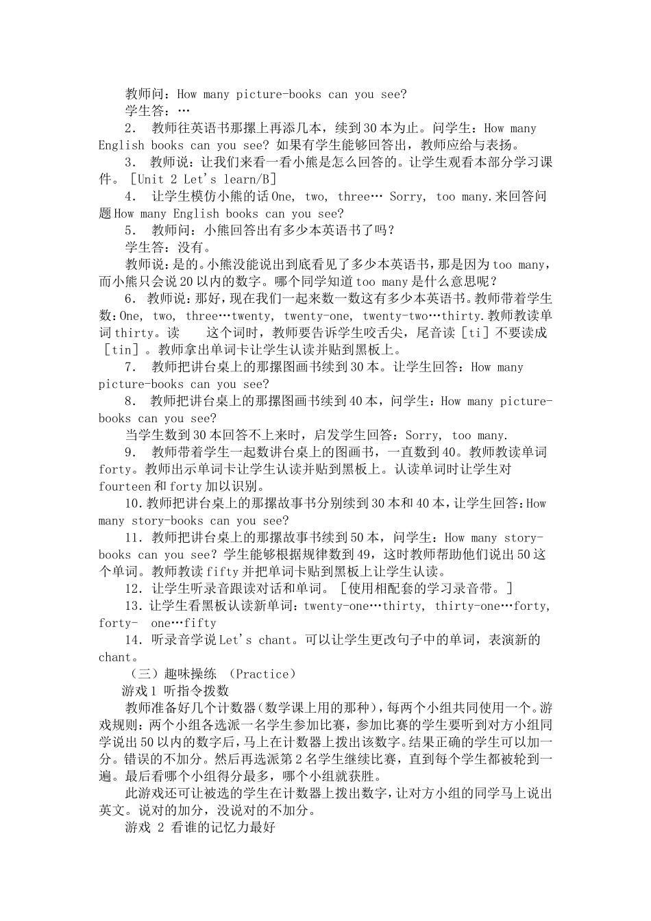 四年级英语上册第二单元4课时_第2页