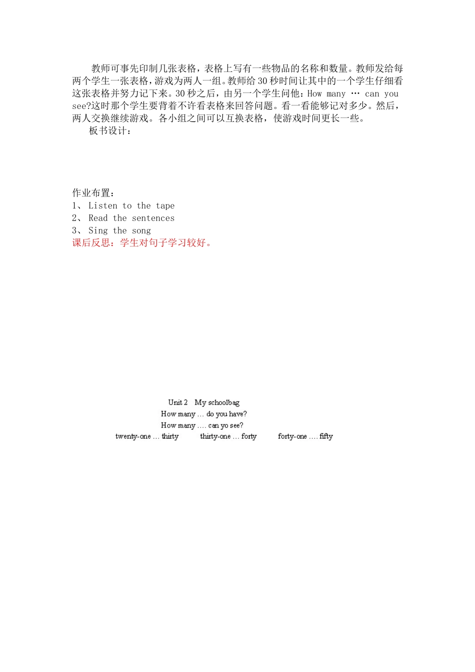 四年级英语上册第二单元4课时_第3页