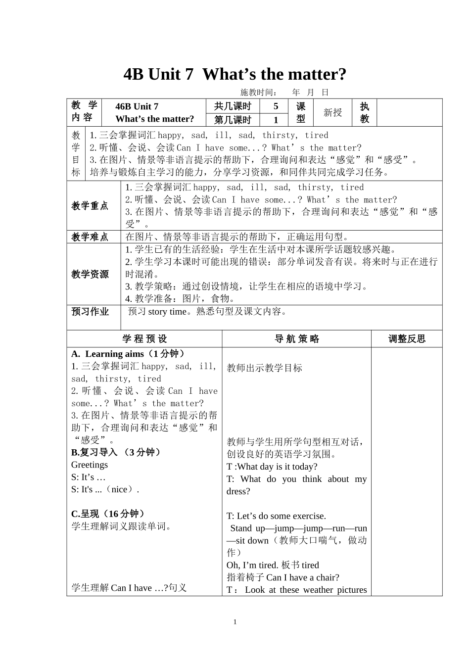 unit7what'sthematter_第1页