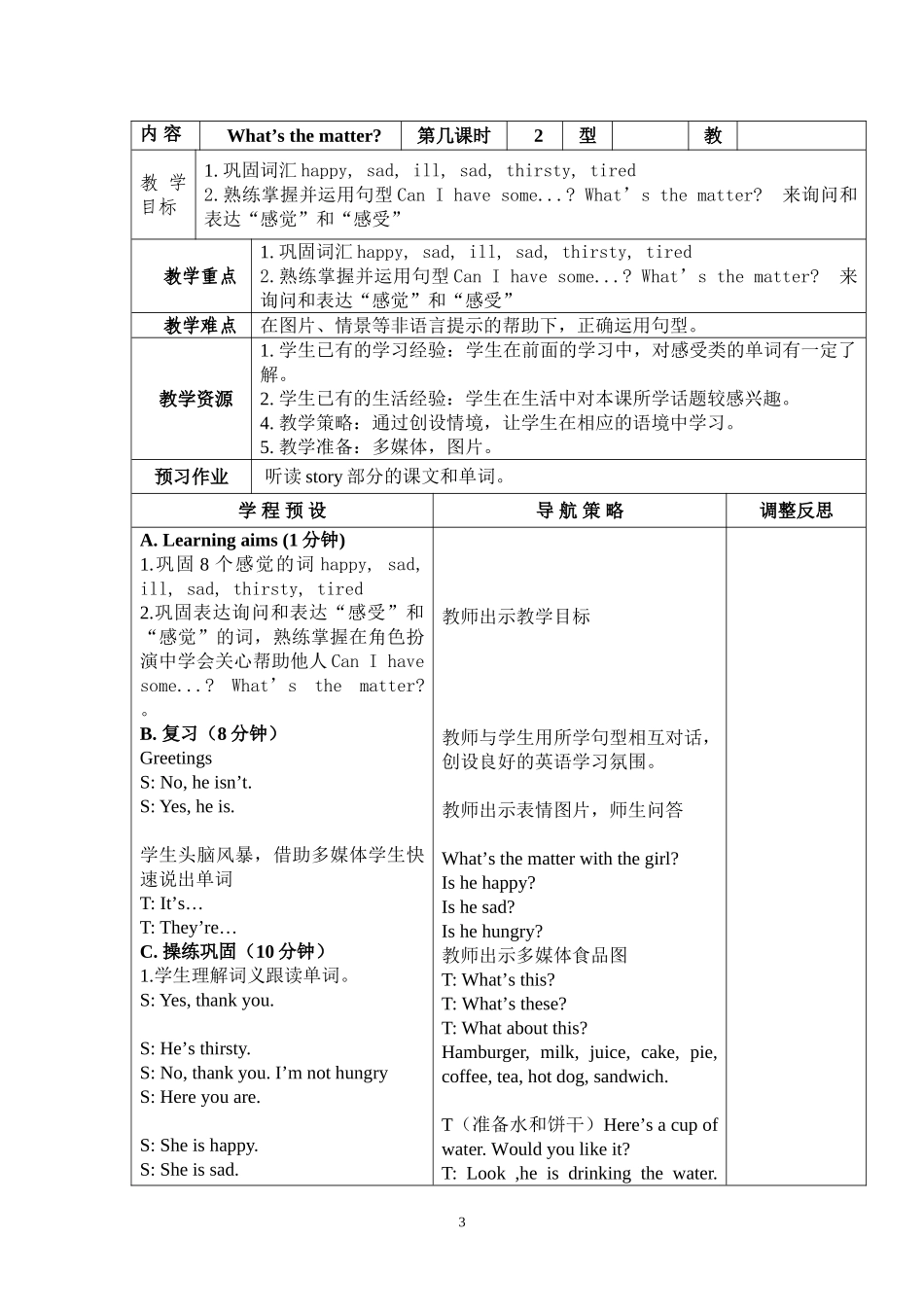 unit7what'sthematter_第3页