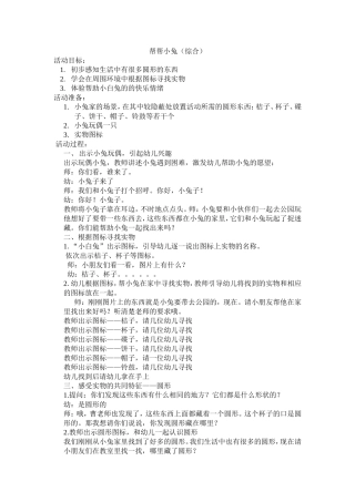 帮帮小兔曹宁