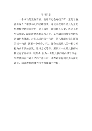 一个成功的案例背后
