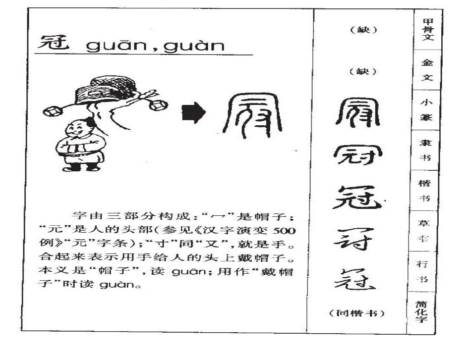 三年下四单元《书痴》_第3页