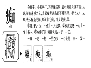 三年下四单元《书痴》