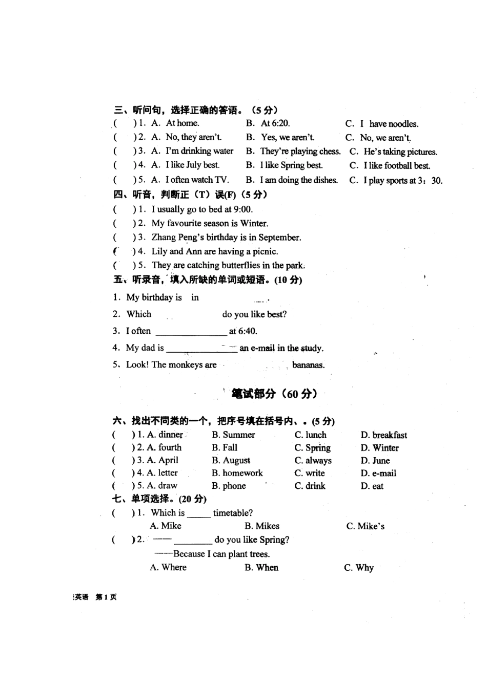 2013五年级下册英语试卷_第2页
