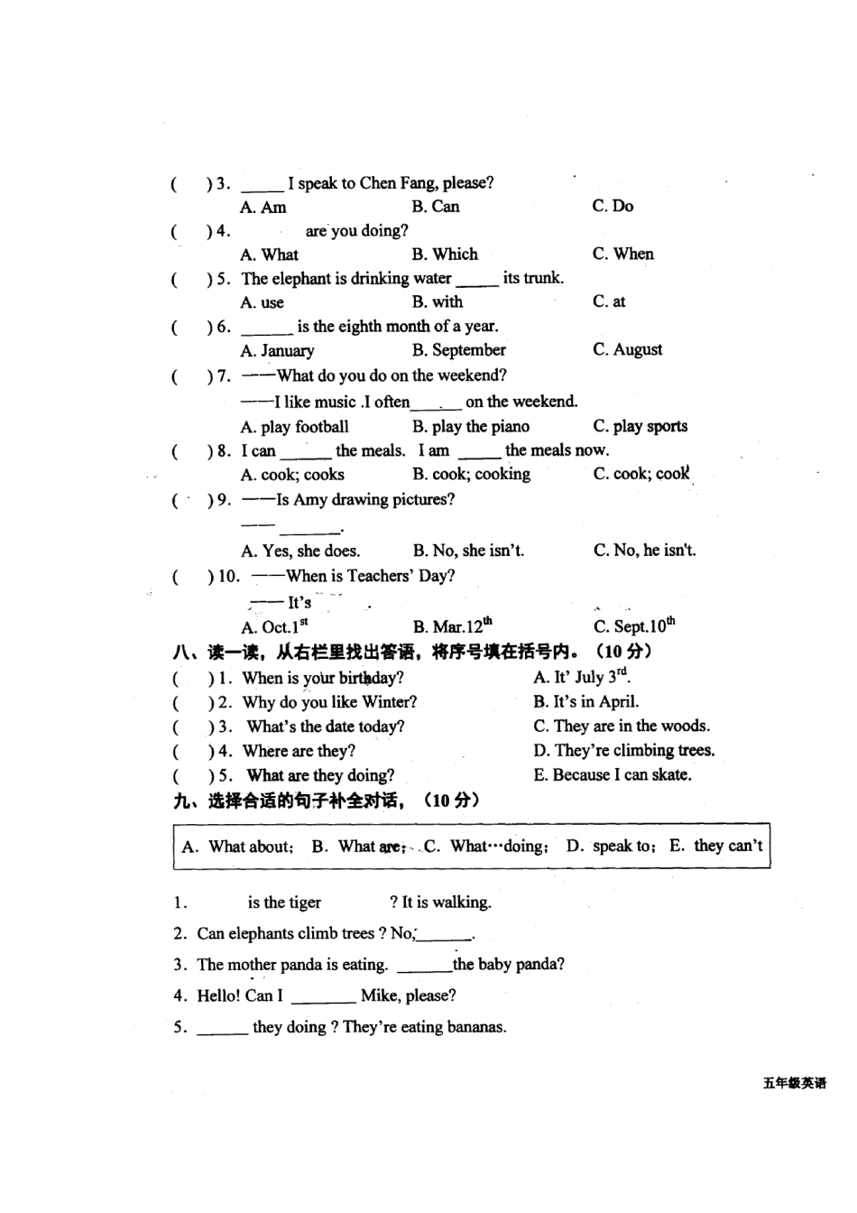 2013五年级下册英语试卷_第3页