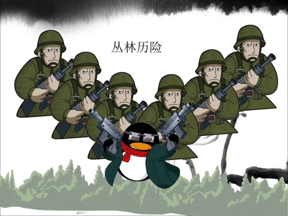 23信息及其特征_第1页