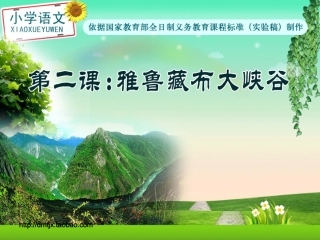 雅鲁藏布大峡谷