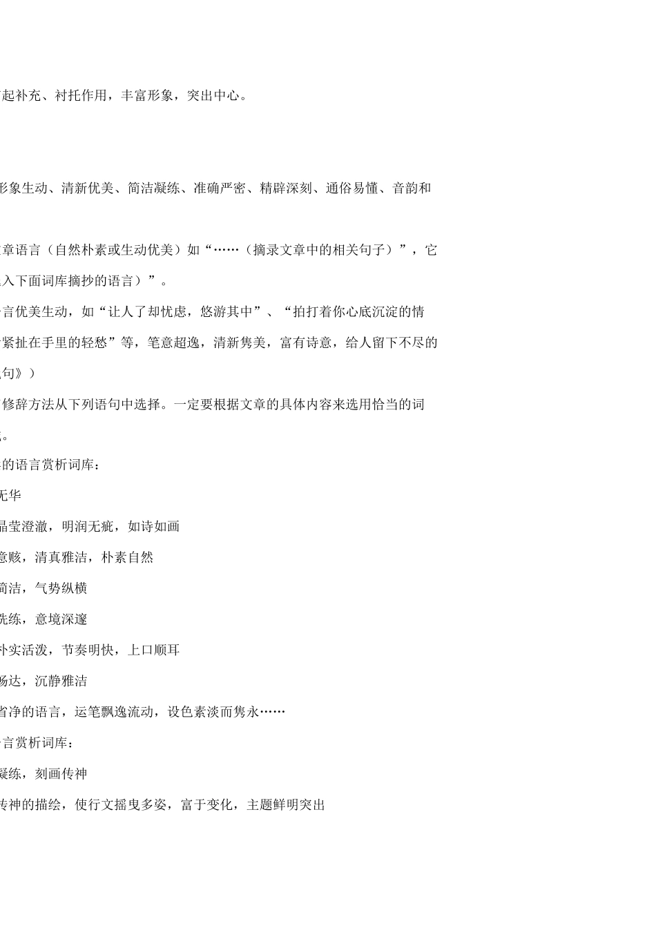 中考阅读理解题型解题技巧备课资料_第3页