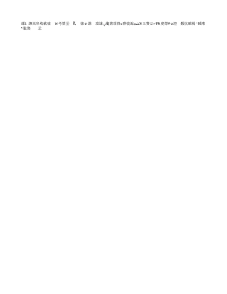 特殊平行四边形3