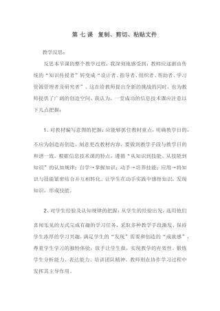教学反思王晓钧