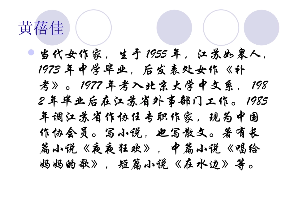 《心声》课件1_第2页