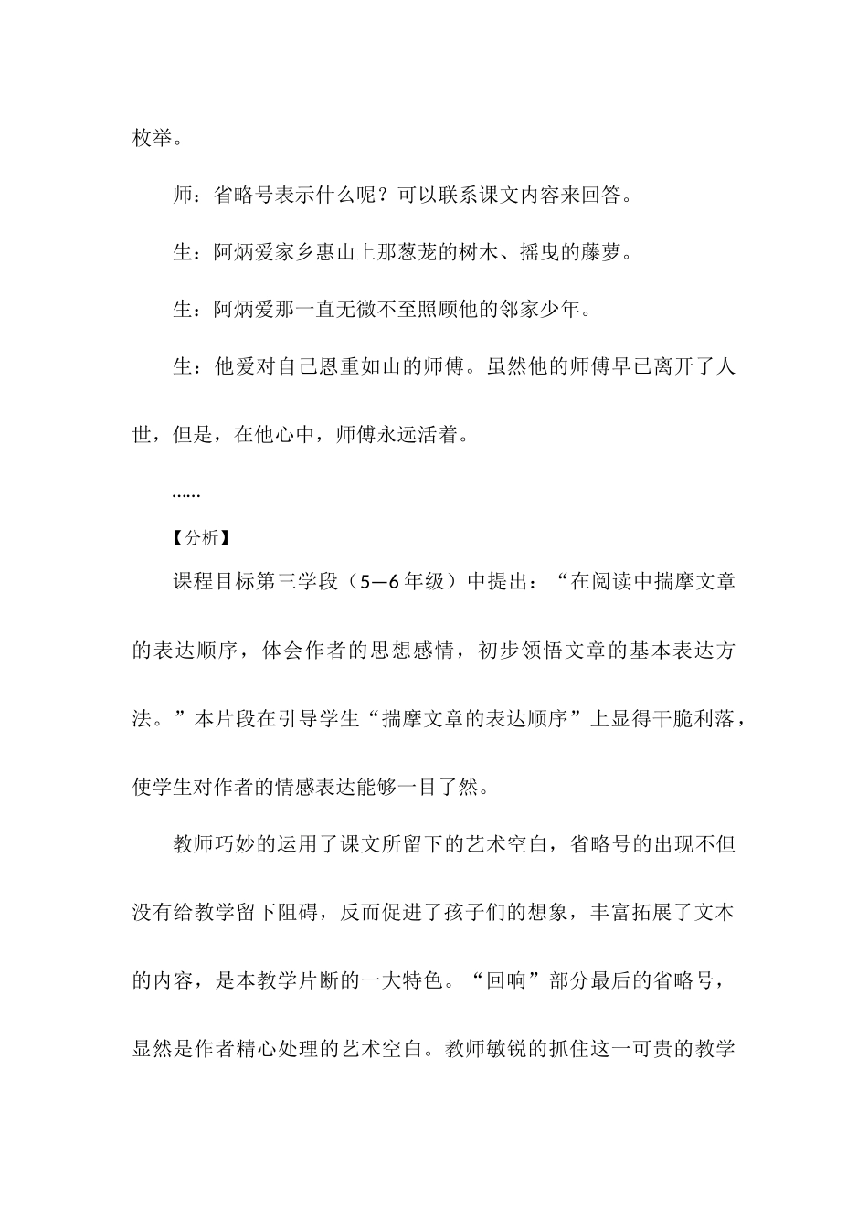 可爱的省略号_第2页