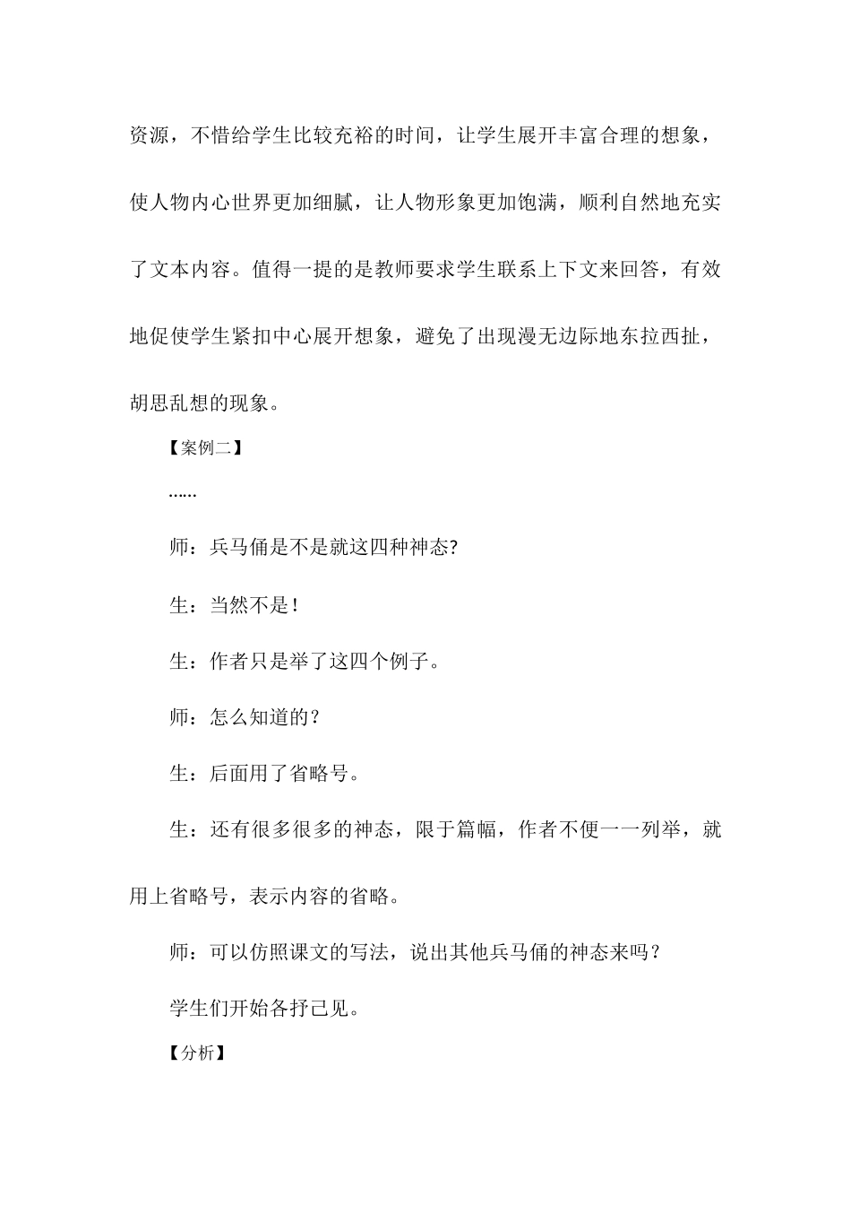 可爱的省略号_第3页