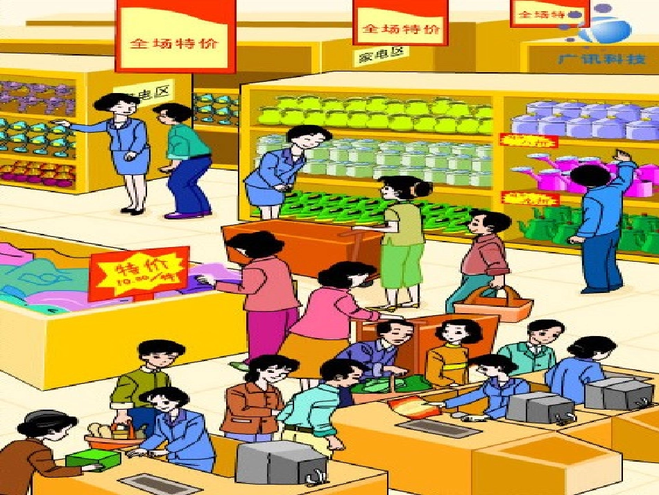 小数初步认识_第2页