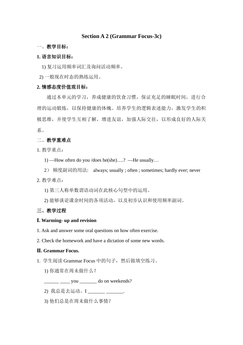 Unit-2-Section-A-2-(Grammar-Focus-3c)_第1页