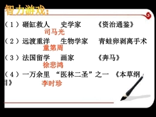 17-李时珍夜宿古寺