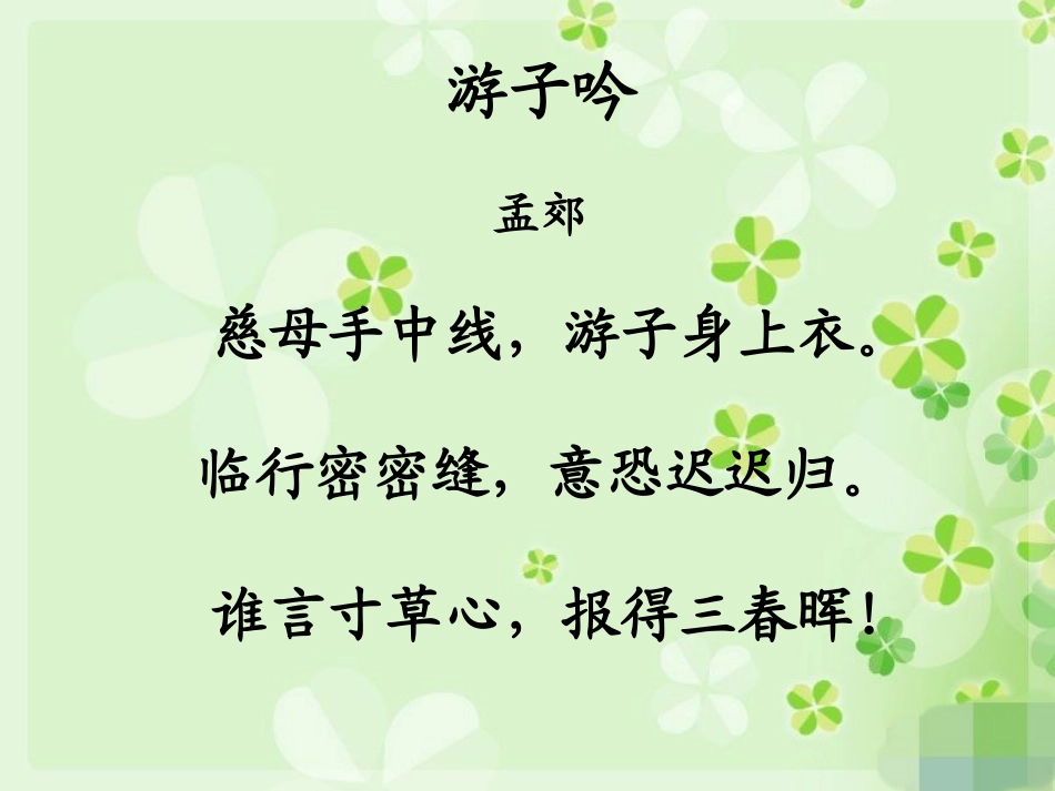 第一次抱母亲敏1_第1页