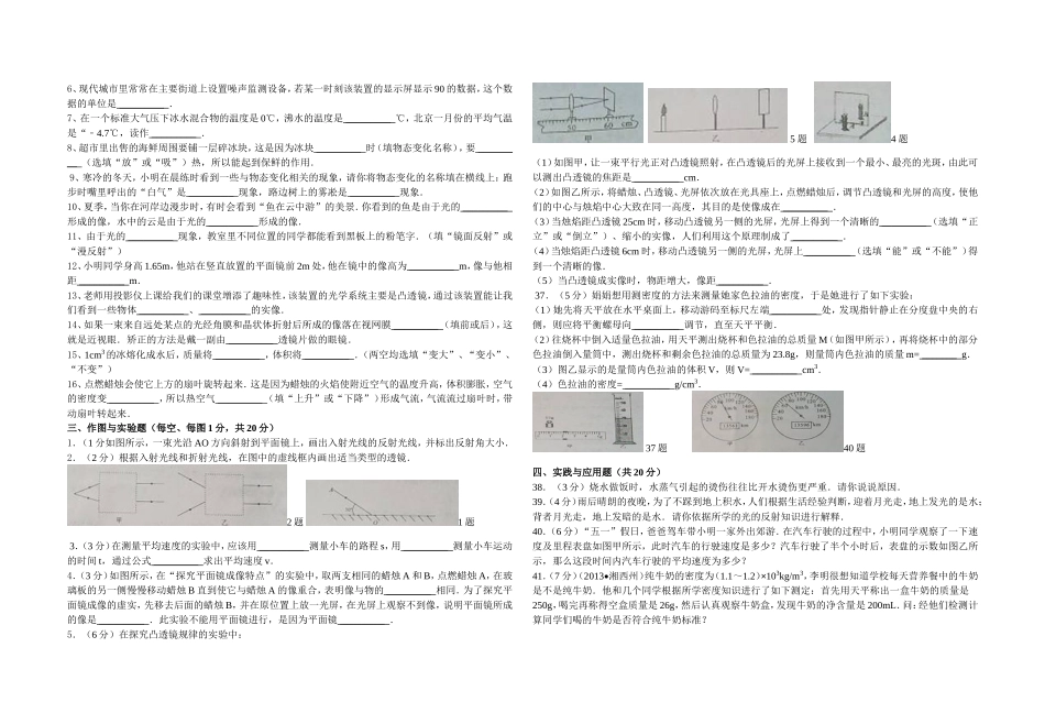 湖北省襄阳市襄州区2013_第2页