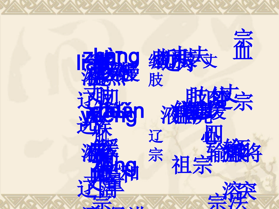 盘古开天地课件(1)_第3页