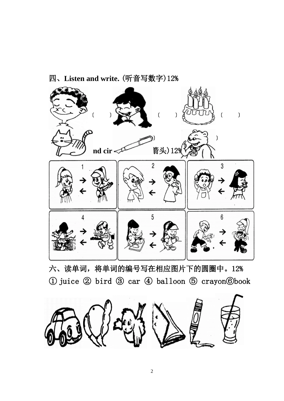 PEP小学英语三年级(上)期末模拟试卷_第2页