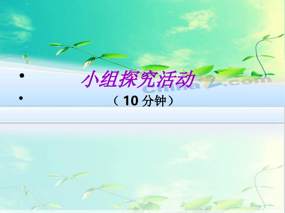 咬文嚼字课件_第3页