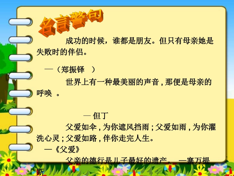 五上第六单元整体预习_第3页