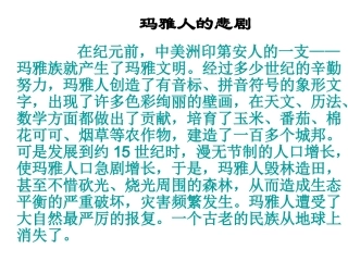 树立可持续发展意识