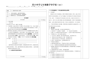 5.1数据的收集与抽样