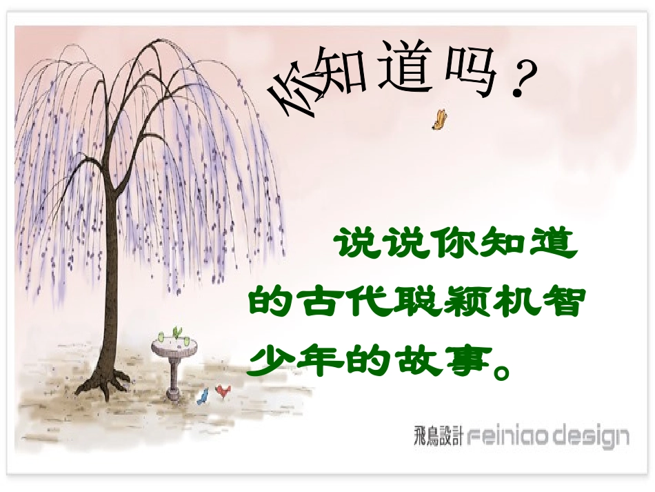 陈太丘与友期_第1页