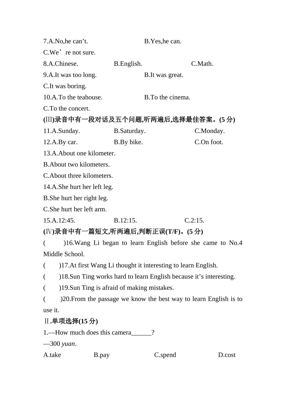 2013秋新外研版英语八年级上期末综合检测含答案_第2页