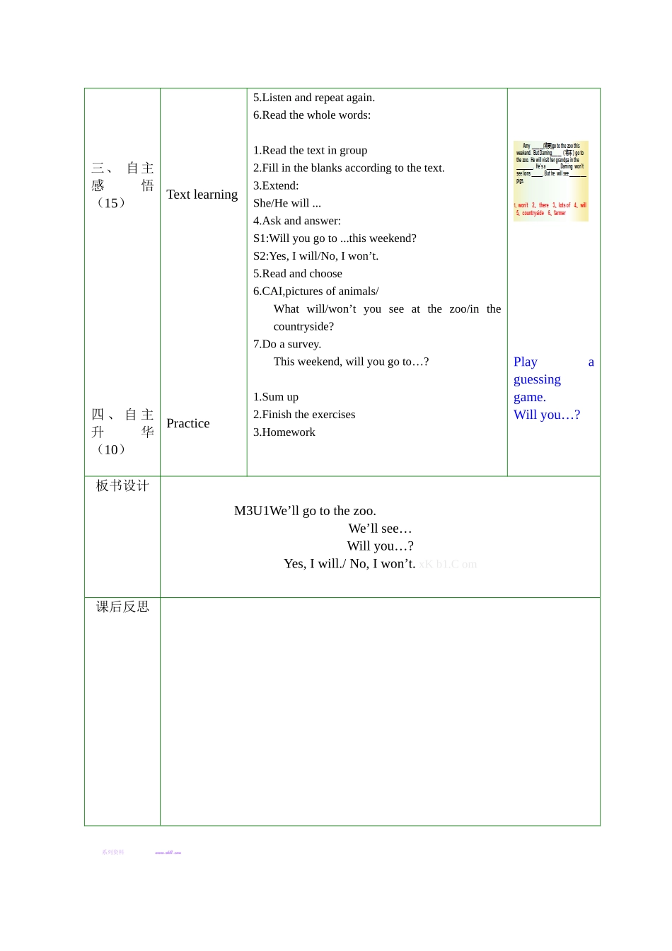 2016年新标准一起第六册M3U1We'll-go-to-the-zoo教案_第2页